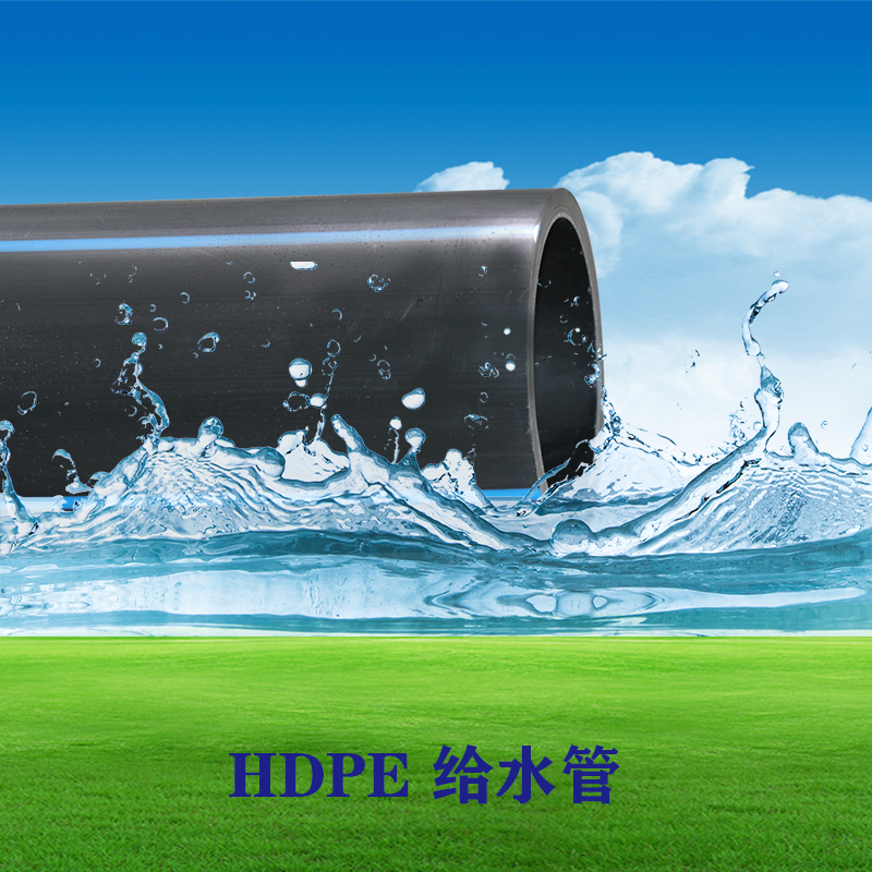 HDPE市政供水管