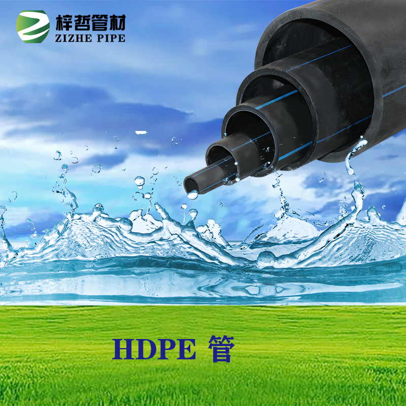 HDPE给水管洛阳生产厂家
